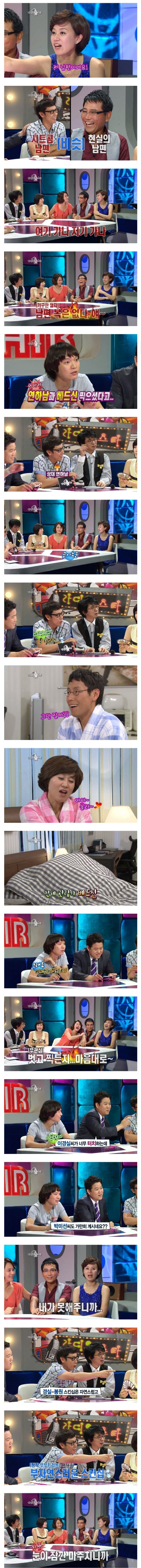 대한민국 방송 사상 최초로 처와 첩이 같이 출연했던 예능