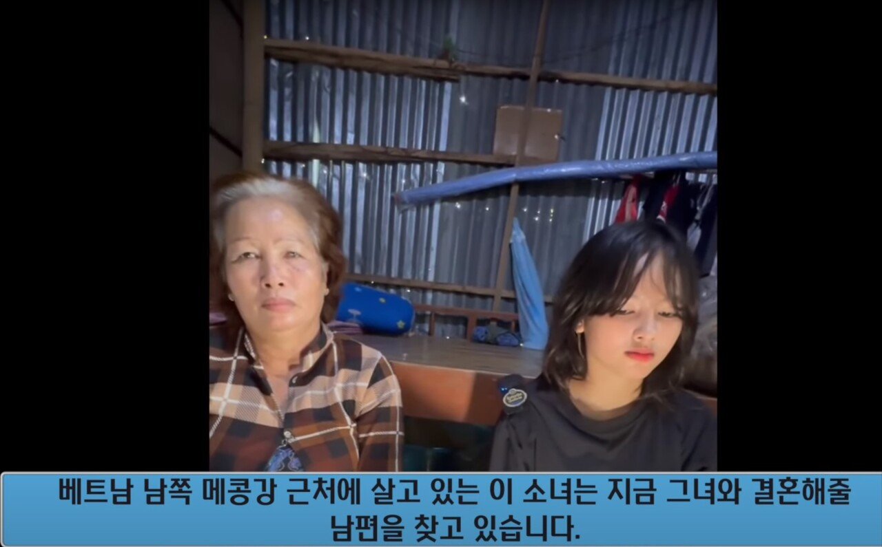 어느 베트남 17세 시골소녀의 공개구혼