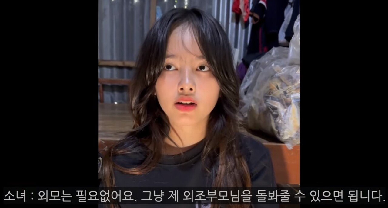 어느 베트남 17세 시골소녀의 공개구혼