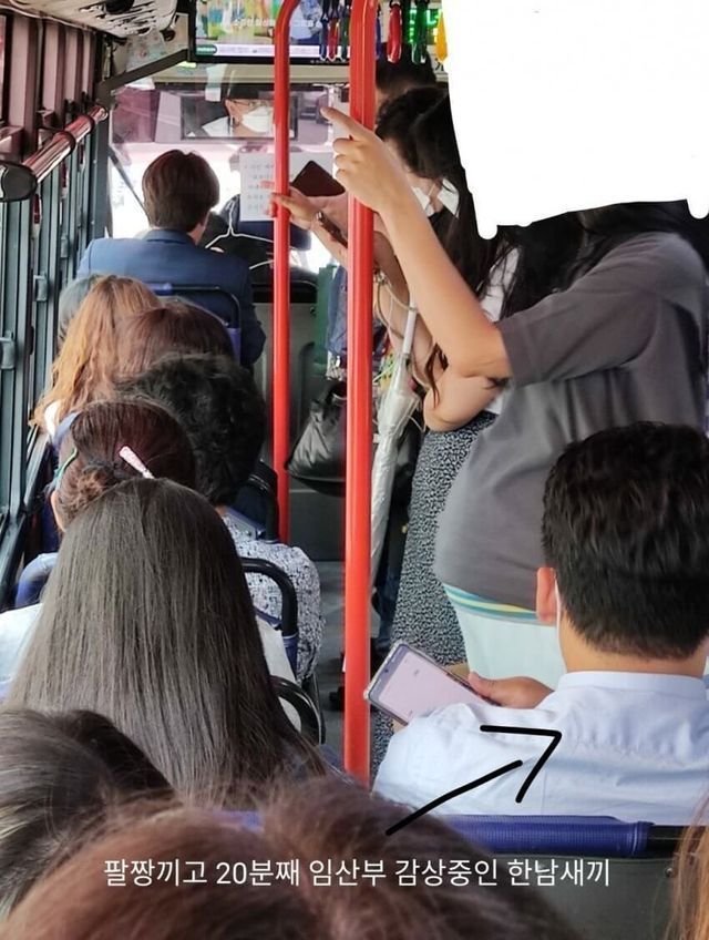 ??? : 팔짱끼고 20분째 임산부 자리양보 안하는 한남새끼