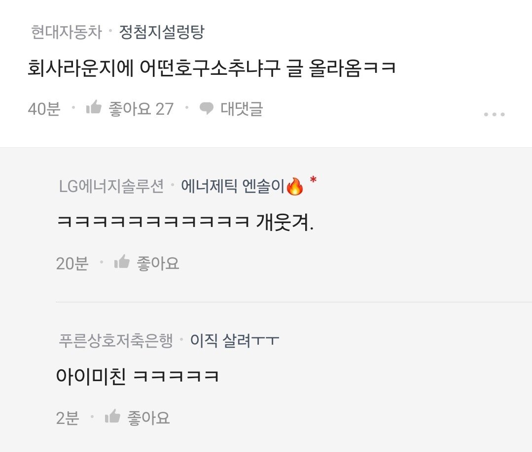 르노 손가락 사태 여직원 근황 떴다