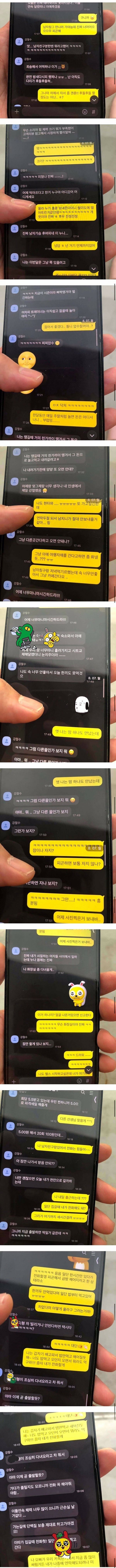 여친 양양 보냈다가 바람나서 파혼한 커플