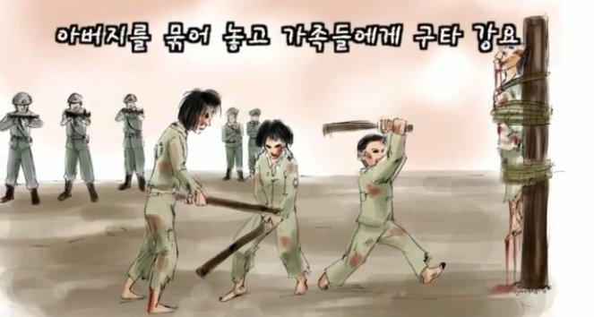 [극혐] 북한수용소의 현주소