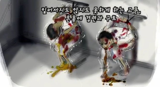 [극혐] 북한수용소의 현주소