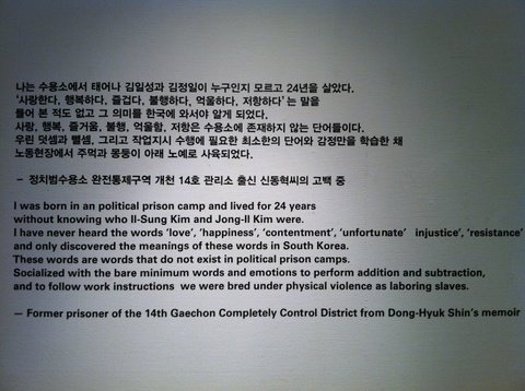 [극혐] 북한수용소의 현주소