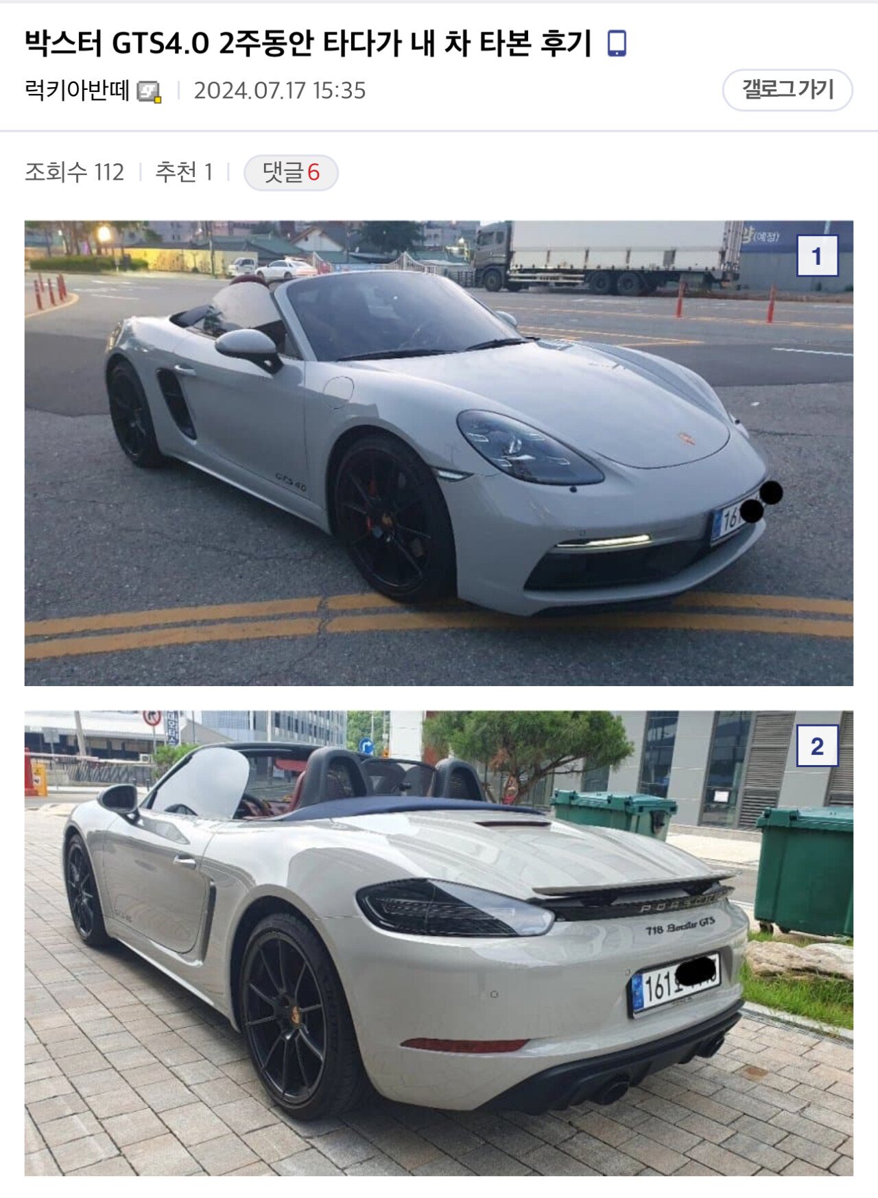 대차로 2주간 포르쉐를 타본 제네시스 차주의 후기..