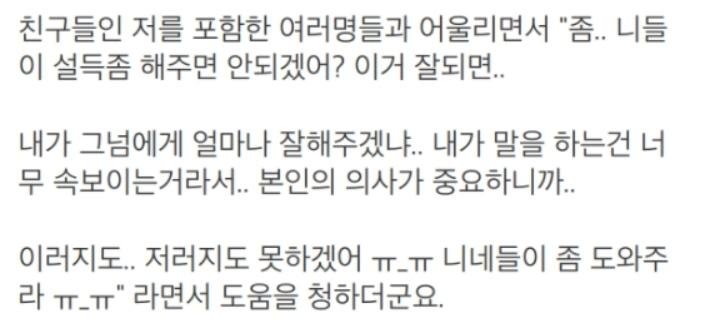 간이식해주고 헌신짝처럼 버려진 남친