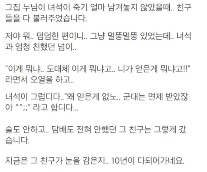 간이식해주고 헌신짝처럼 버려진 남친