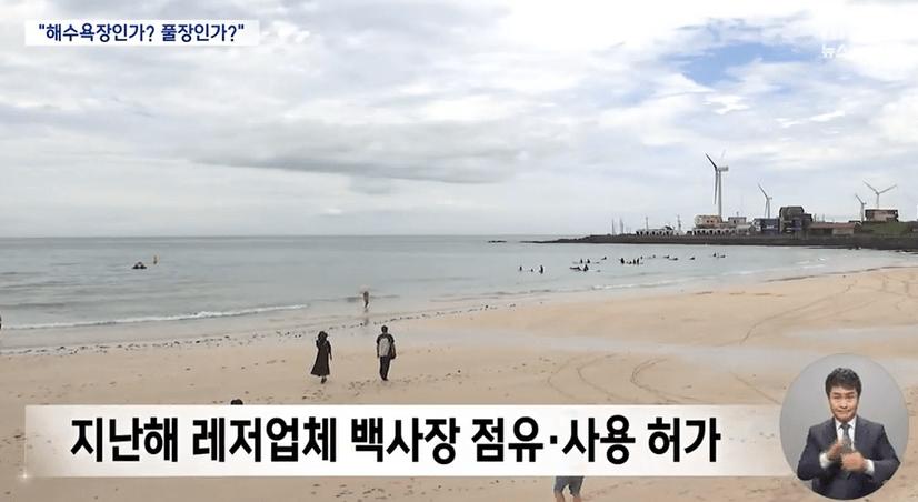 제주 월정리 해수욕장 근황
