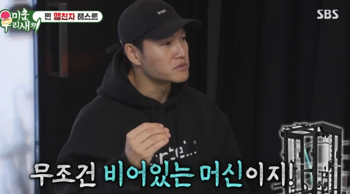 김종국 밸런스게임 근손실 45kg vs 전 재산
