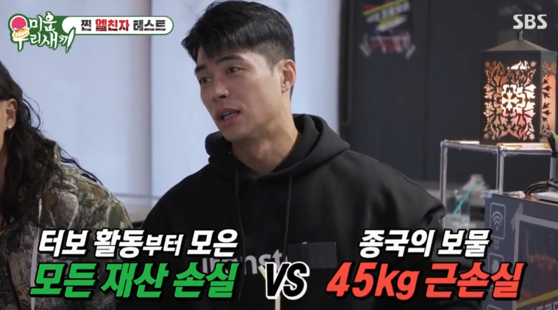 김종국 밸런스게임 근손실 45kg vs 전 재산