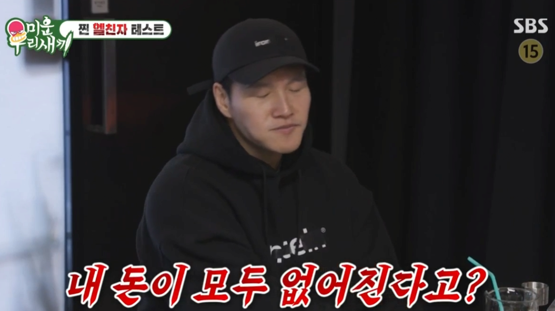 김종국 밸런스게임 근손실 45kg vs 전 재산