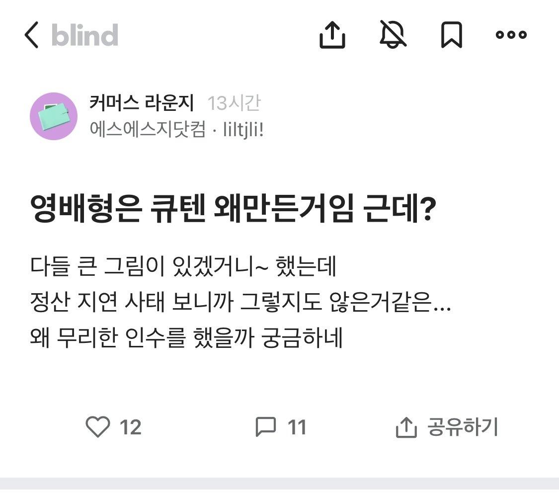 직원들도 공포에 떨고있다는 티몬,위메프 정산지연사태