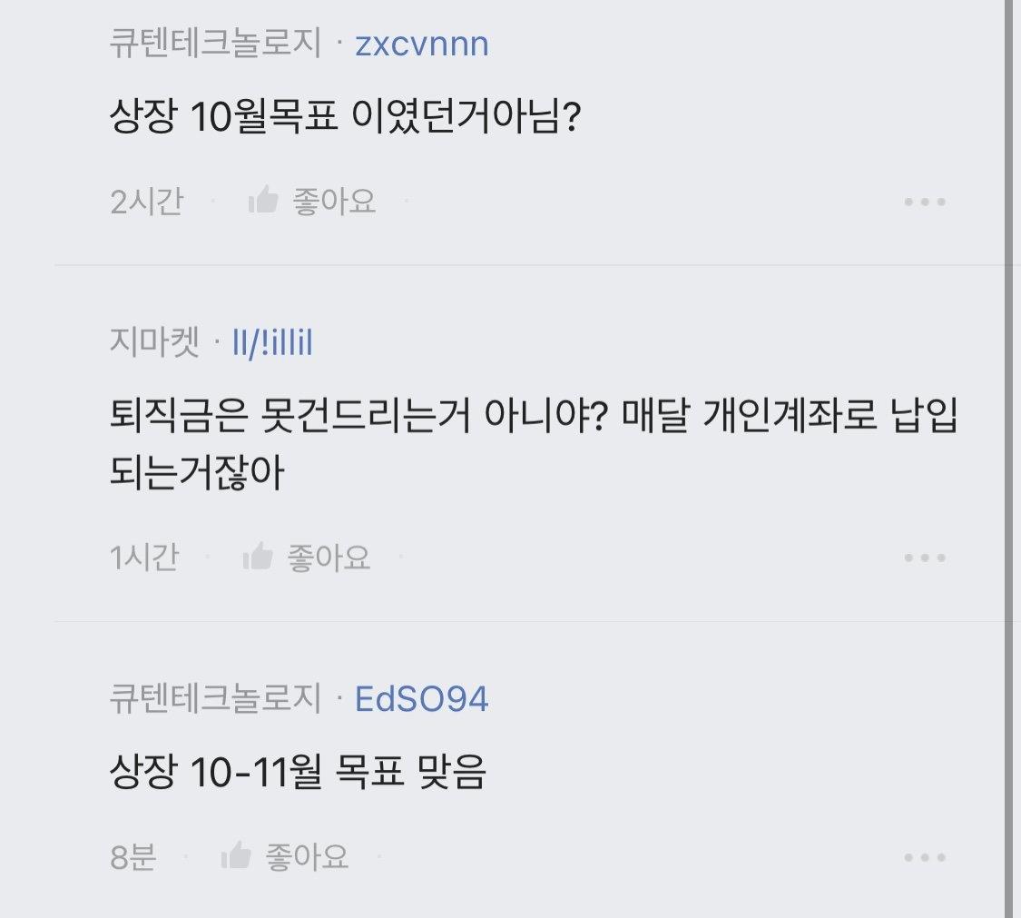 직원들도 공포에 떨고있다는 티몬,위메프 정산지연사태