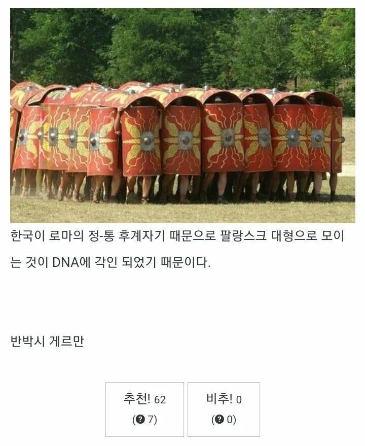 한국 여자들이 팔짱 끼는 이유 ㄷㄷㄷ