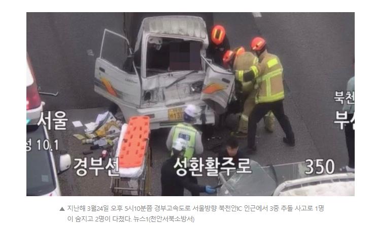 “화 못 참아” 고속도로서 ‘17초 정차’…사망사고 낸 40대 징역 5년 확정