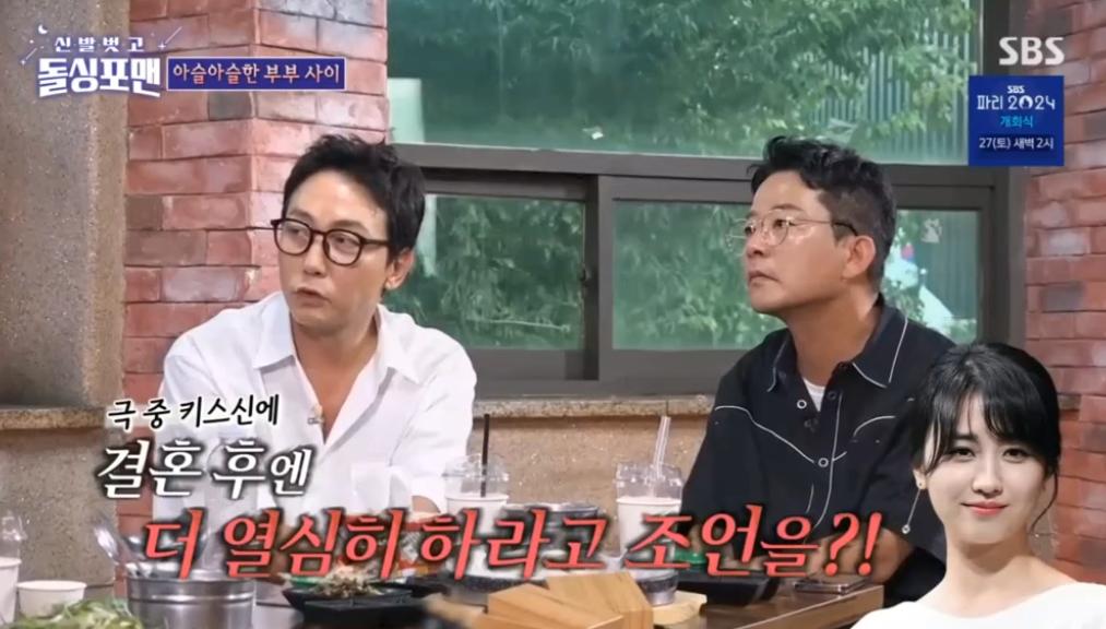 어남선의 키스씬을 본 박하선의 반응