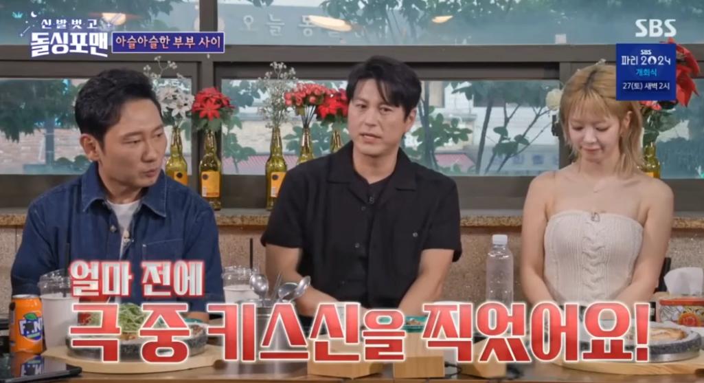 어남선의 키스씬을 본 박하선의 반응