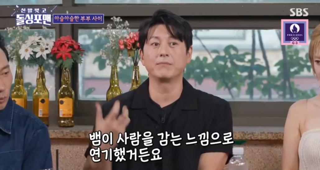 어남선의 키스씬을 본 박하선의 반응