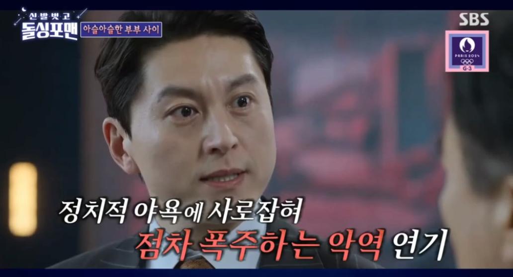어남선의 키스씬을 본 박하선의 반응