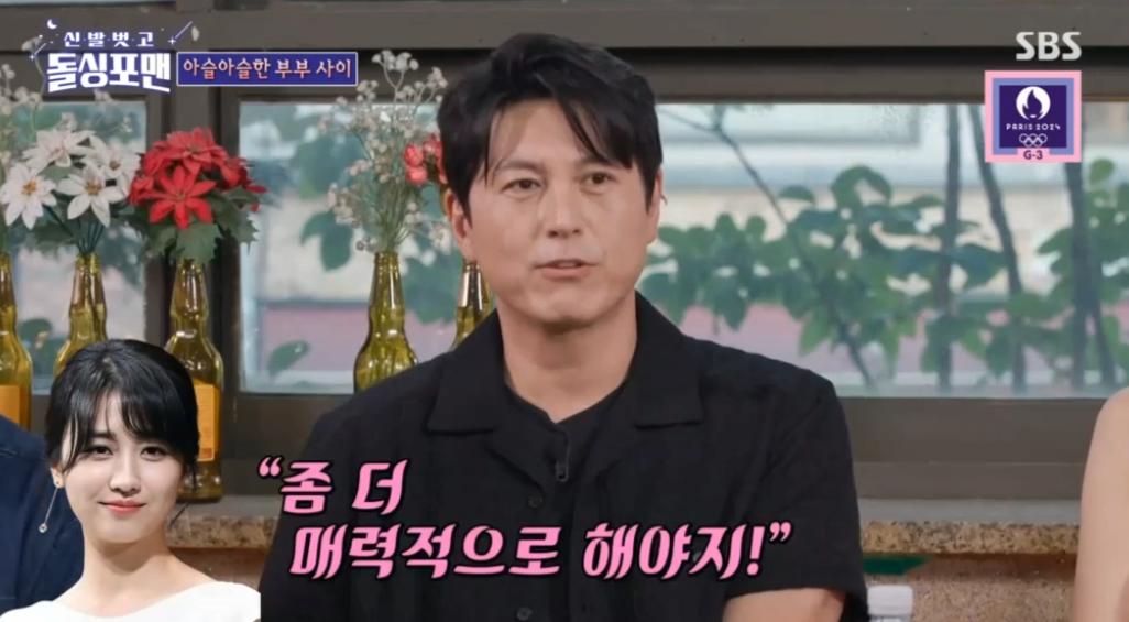 어남선의 키스씬을 본 박하선의 반응