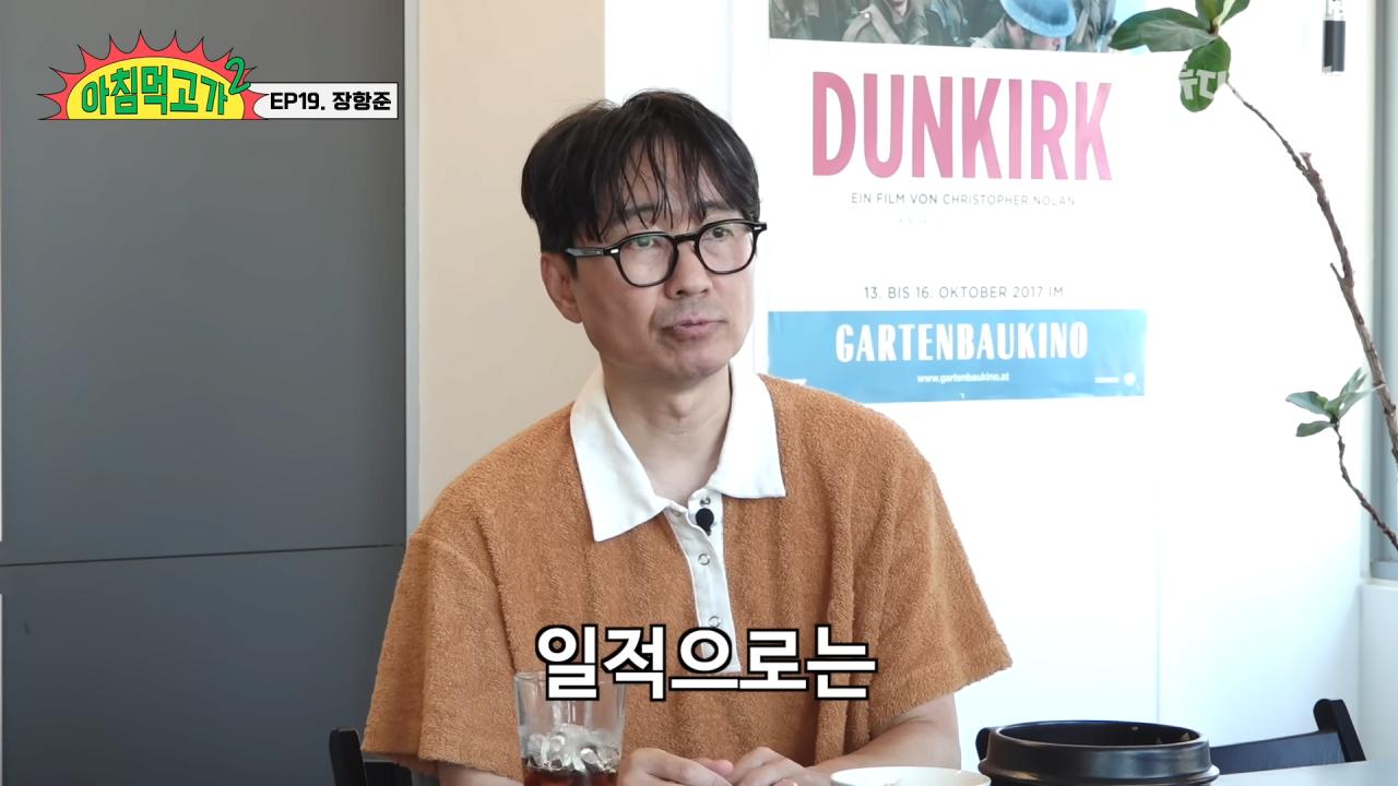 장항준 감독의 인생 목표 "좋은 노인이 되자"