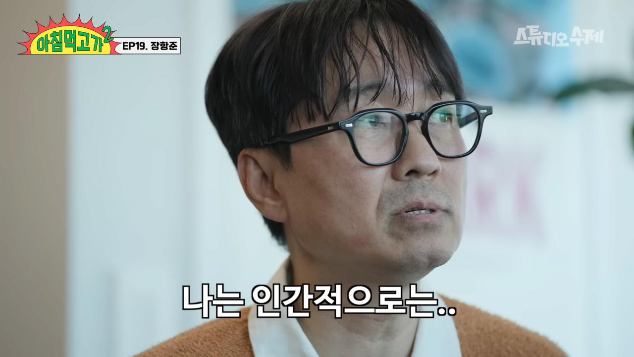 장항준 감독의 인생 목표 "좋은 노인이 되자"