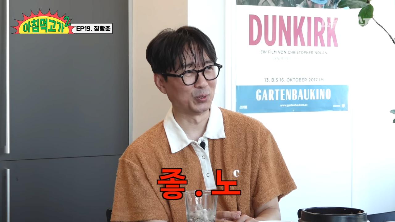 장항준 감독의 인생 목표 "좋은 노인이 되자"