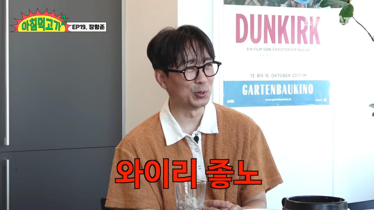 장항준 감독의 인생 목표 "좋은 노인이 되자"
