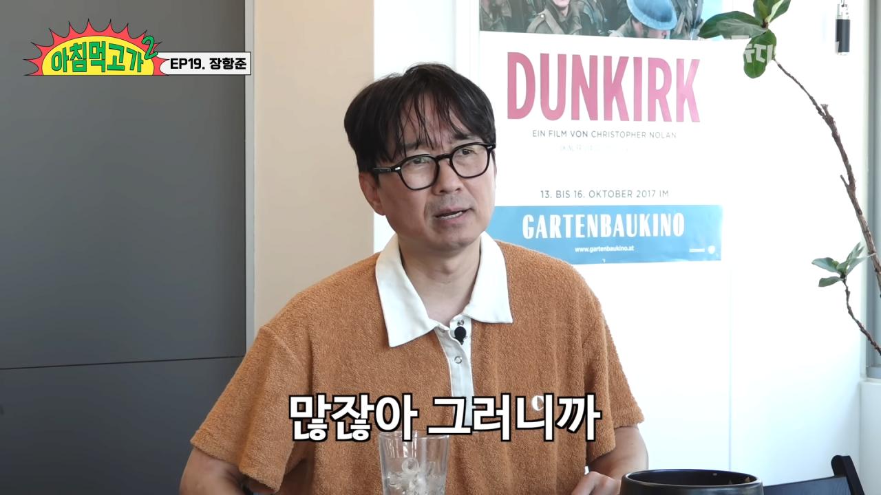 장항준 감독의 인생 목표 "좋은 노인이 되자"