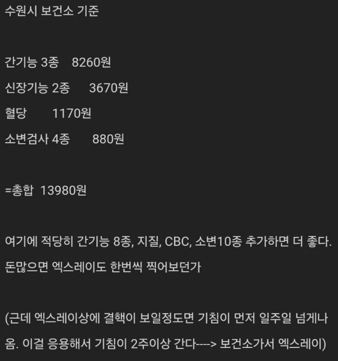 일년에 한번씩만 받아도 씹혜자라는 검사.health
