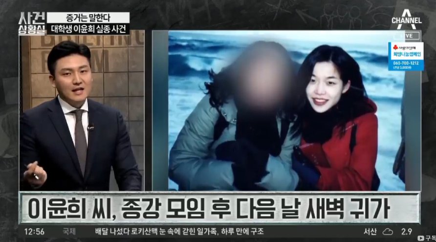 전북대 수의대생 실종사건 근황의 근황