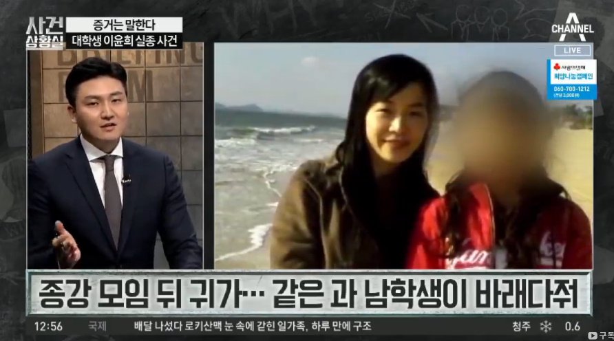 전북대 수의대생 실종사건 근황의 근황