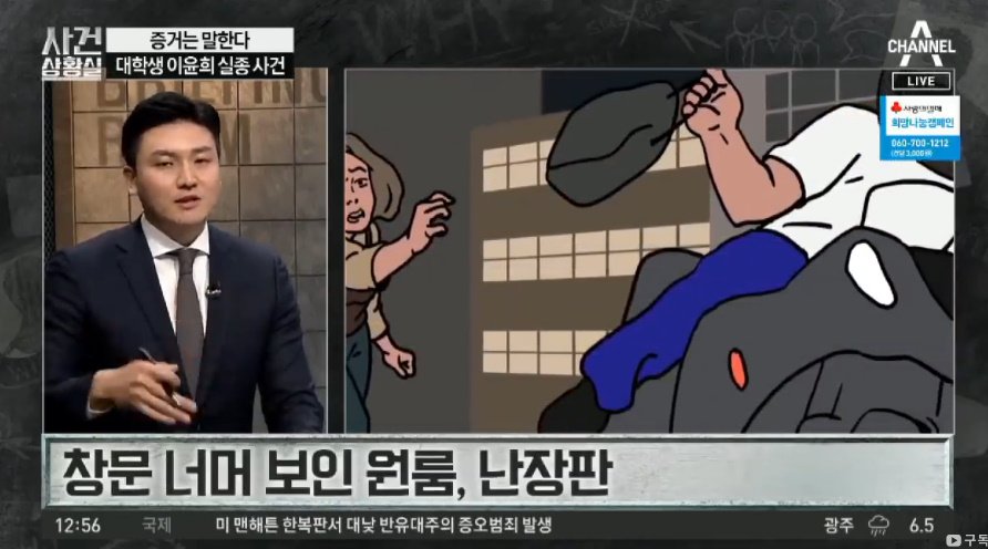 전북대 수의대생 실종사건 근황의 근황