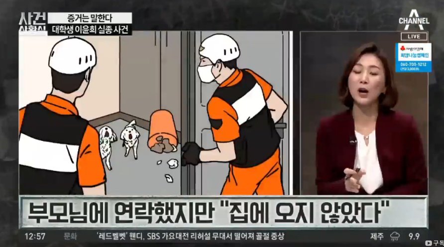 전북대 수의대생 실종사건 근황의 근황