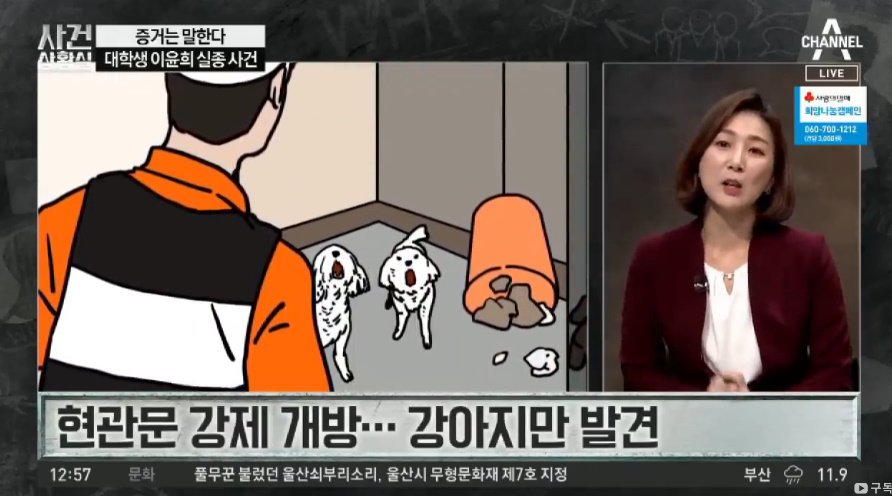 전북대 수의대생 실종사건 근황의 근황