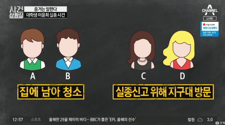 전북대 수의대생 실종사건 근황의 근황