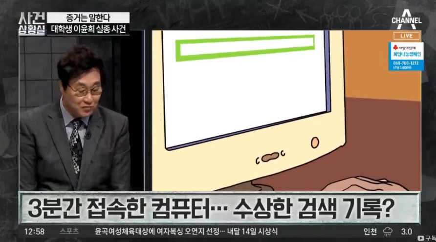 전북대 수의대생 실종사건 근황의 근황