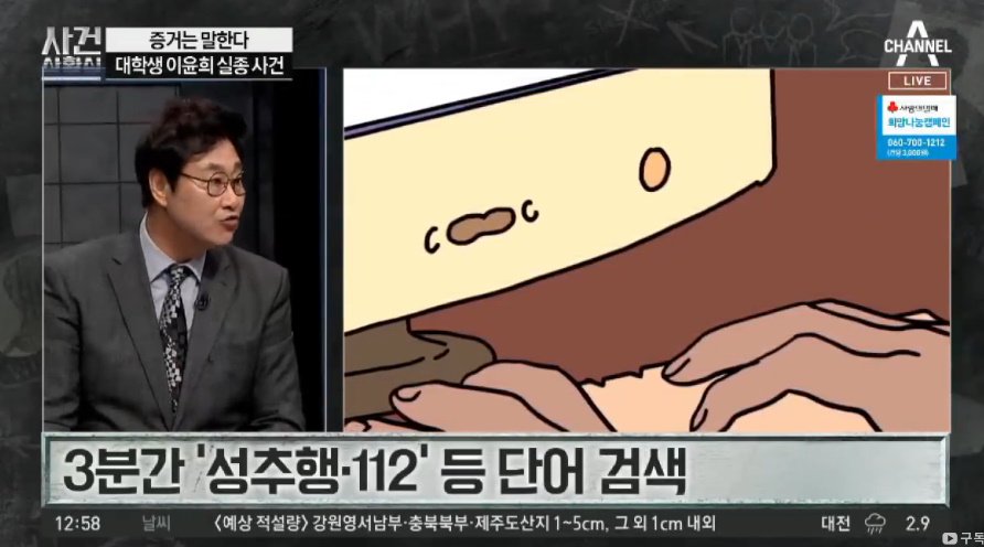 전북대 수의대생 실종사건 근황의 근황