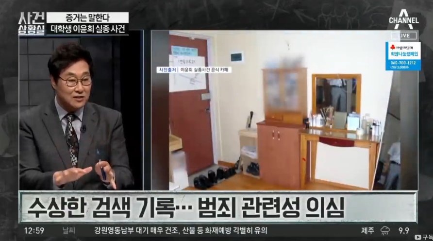 전북대 수의대생 실종사건 근황의 근황