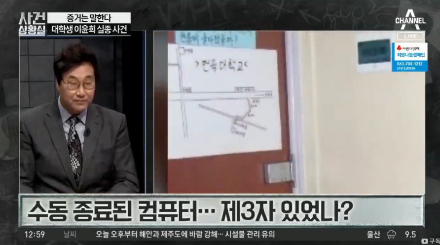 전북대 수의대생 실종사건 근황의 근황