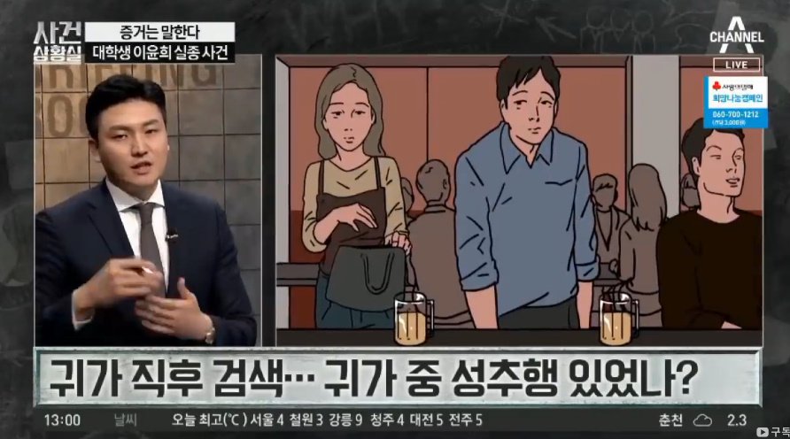 전북대 수의대생 실종사건 근황의 근황