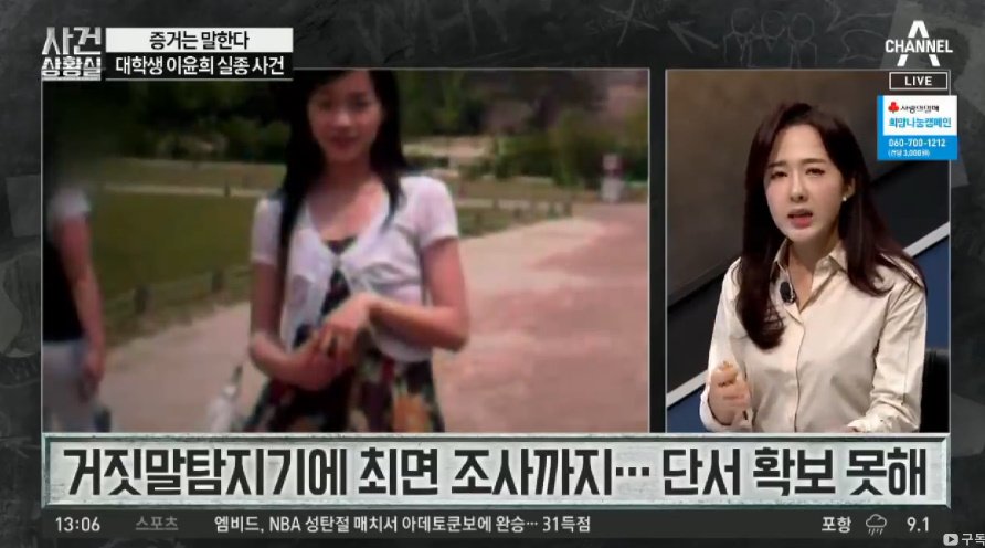 전북대 수의대생 실종사건 근황의 근황