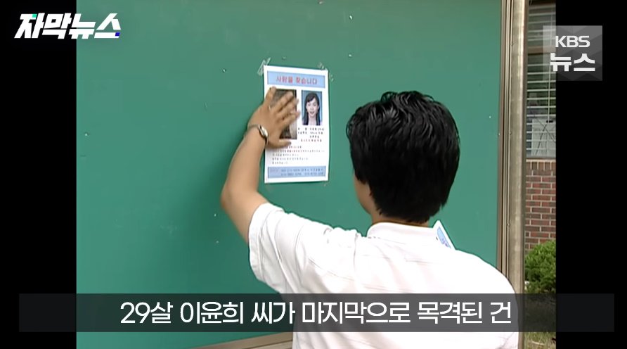 전북대 수의대생 실종사건 근황의 근황