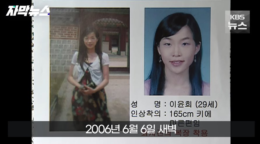전북대 수의대생 실종사건 근황의 근황
