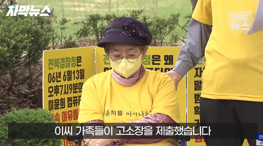 전북대 수의대생 실종사건 근황의 근황