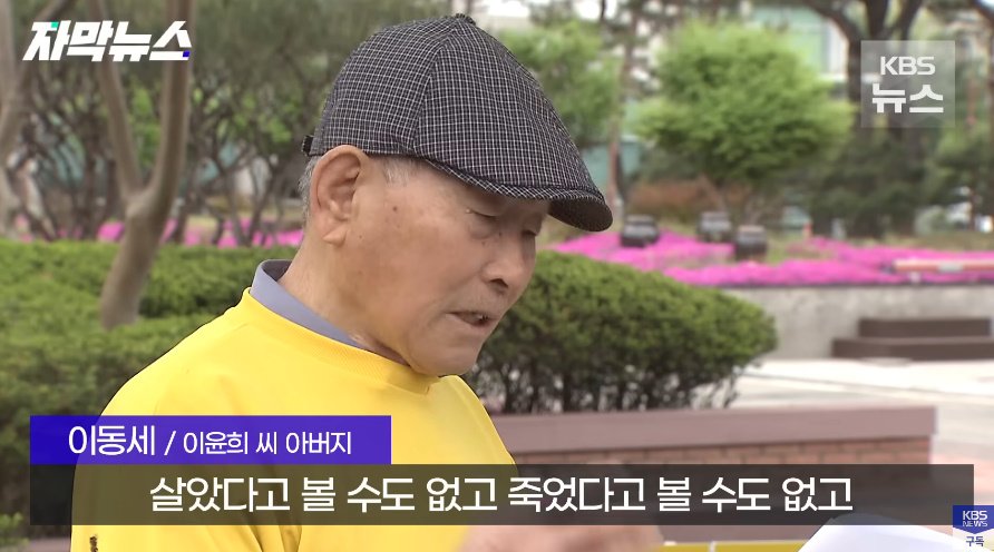 전북대 수의대생 실종사건 근황의 근황