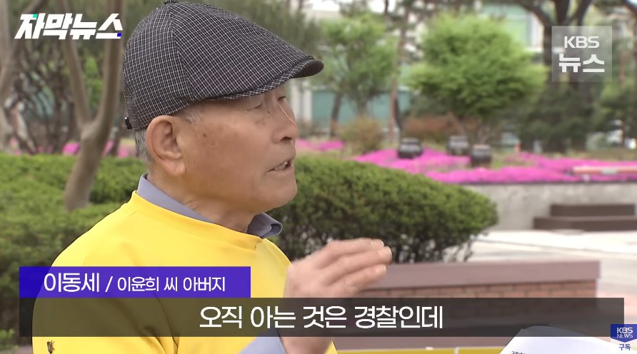 전북대 수의대생 실종사건 근황의 근황