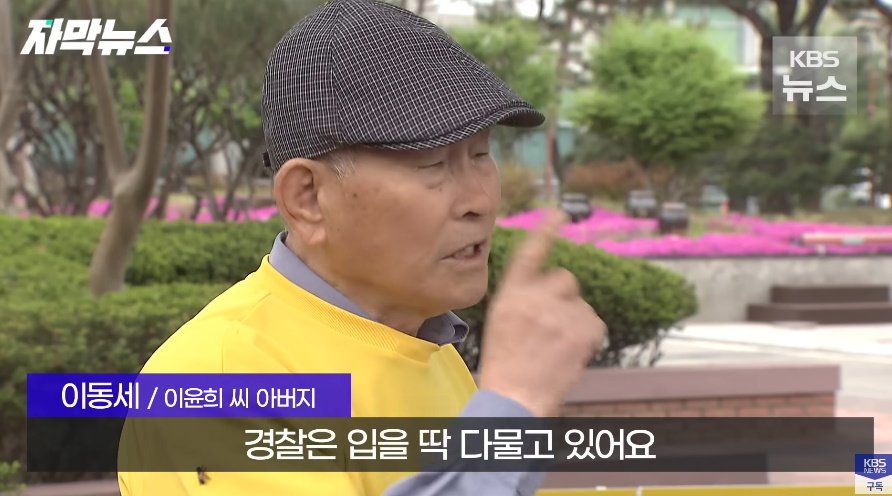 전북대 수의대생 실종사건 근황의 근황