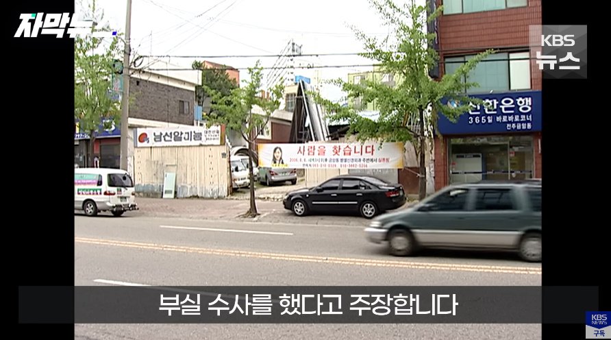 전북대 수의대생 실종사건 근황의 근황
